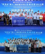 西安交大再夺全国大学朝气械立异设想大&hellip;